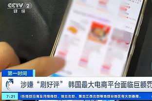 普理查德：人们觉得绿军天赋很强不该输 但有时对手就是表现更好