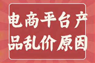 马尔卡宁：失误导致我们输掉了比赛 我会为此承担责任