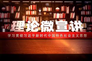 俄罗斯男篮主帅：我答应了乔尔杰维奇 今年6月去中国打几场友谊赛